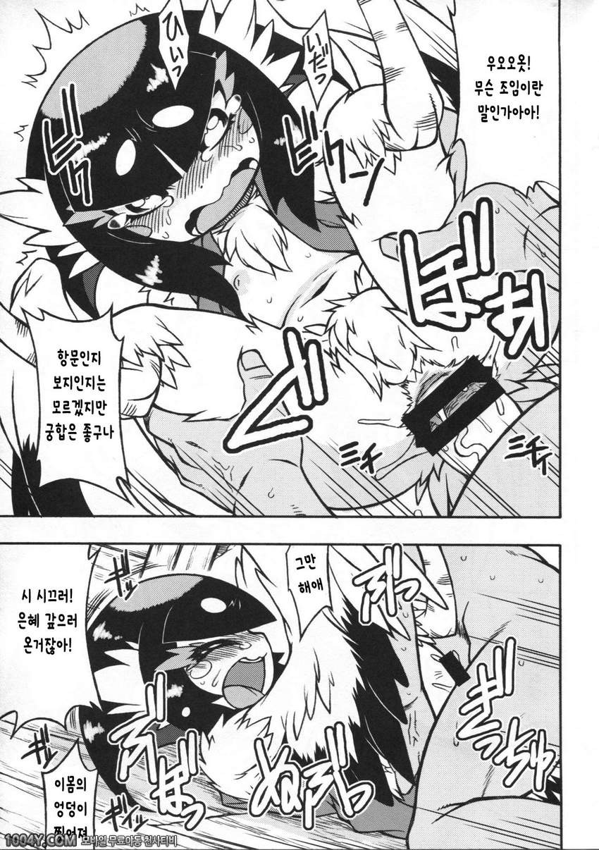 010 백귀야행 Lv.3 와양인외담_by 망가 이미지 #19