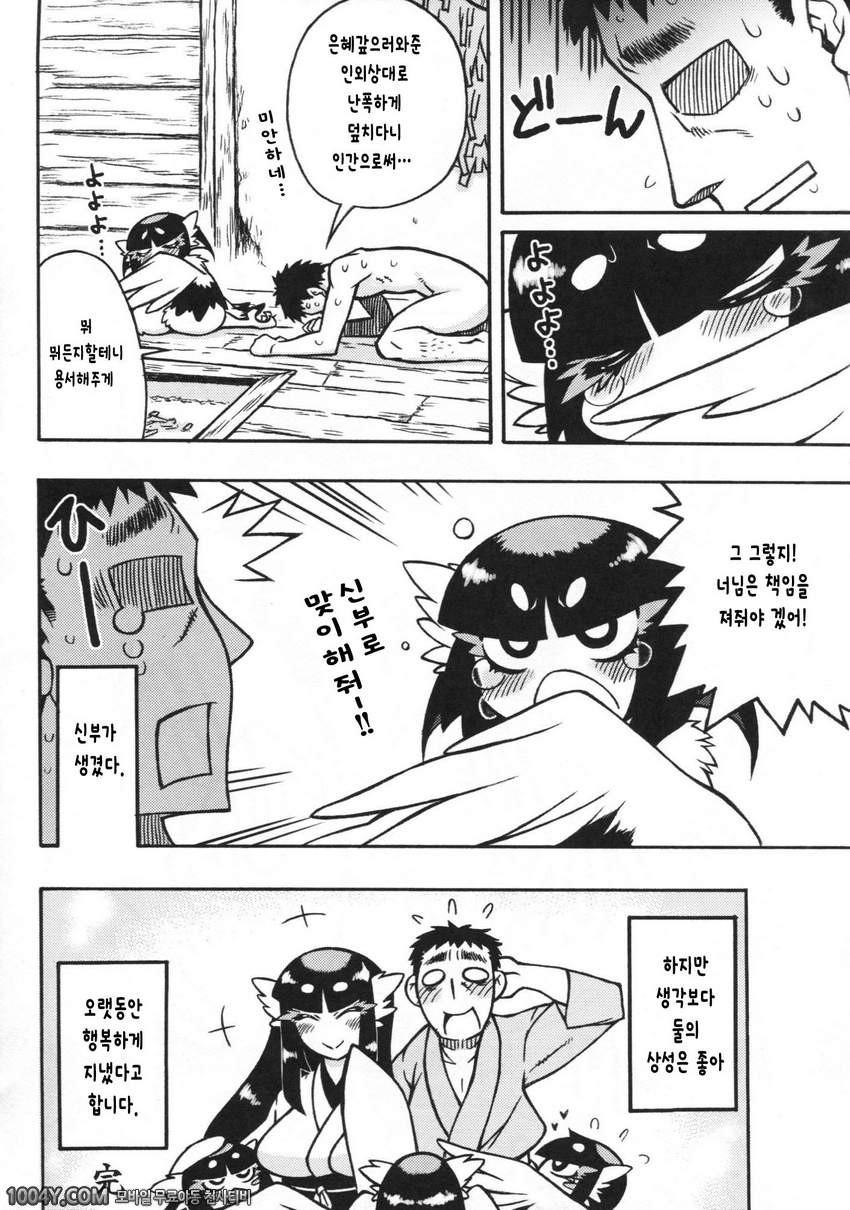 010 백귀야행 Lv.3 와양인외담_by 망가 이미지 #22