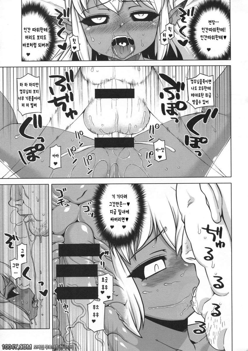 010 백귀야행 Lv.3 와양인외담_by 망가 이미지 #25