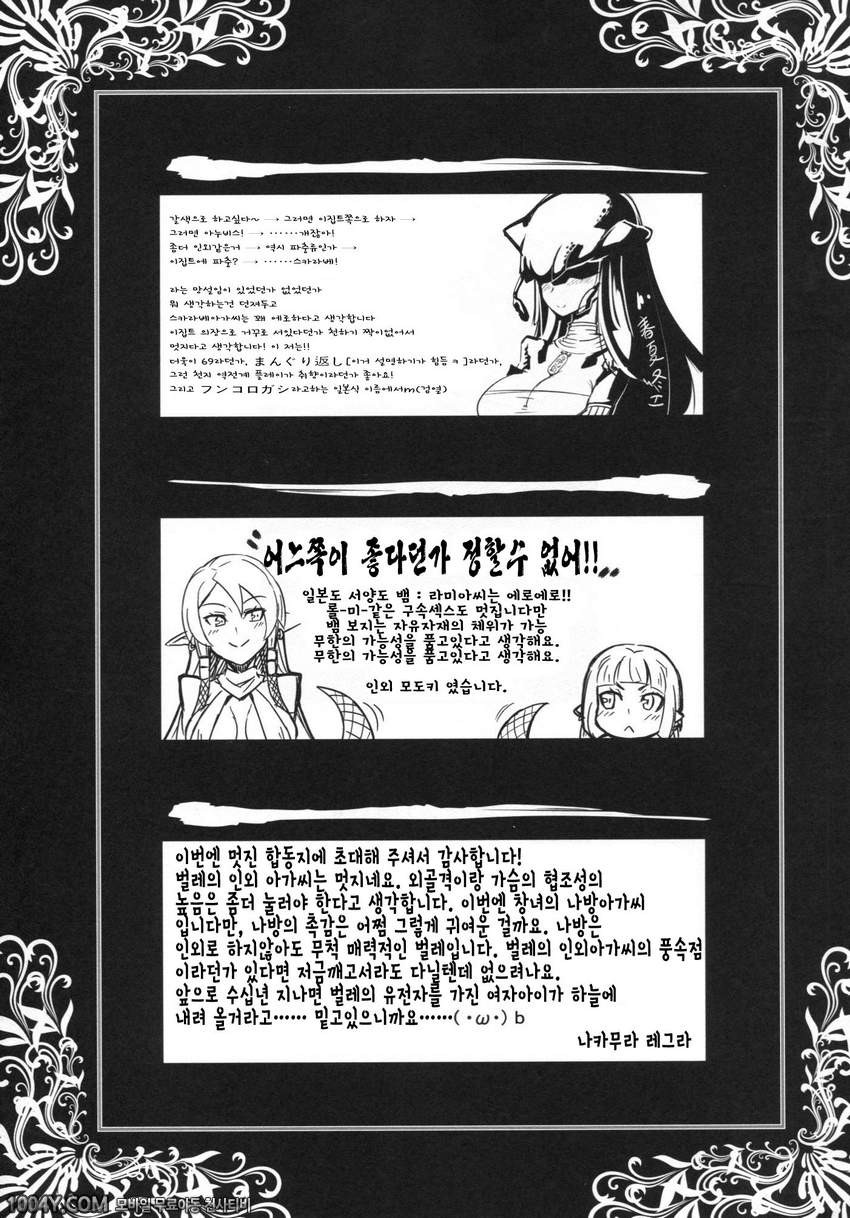 010 백귀야행 Lv.3 와양인외담_by 망가 이미지 #33