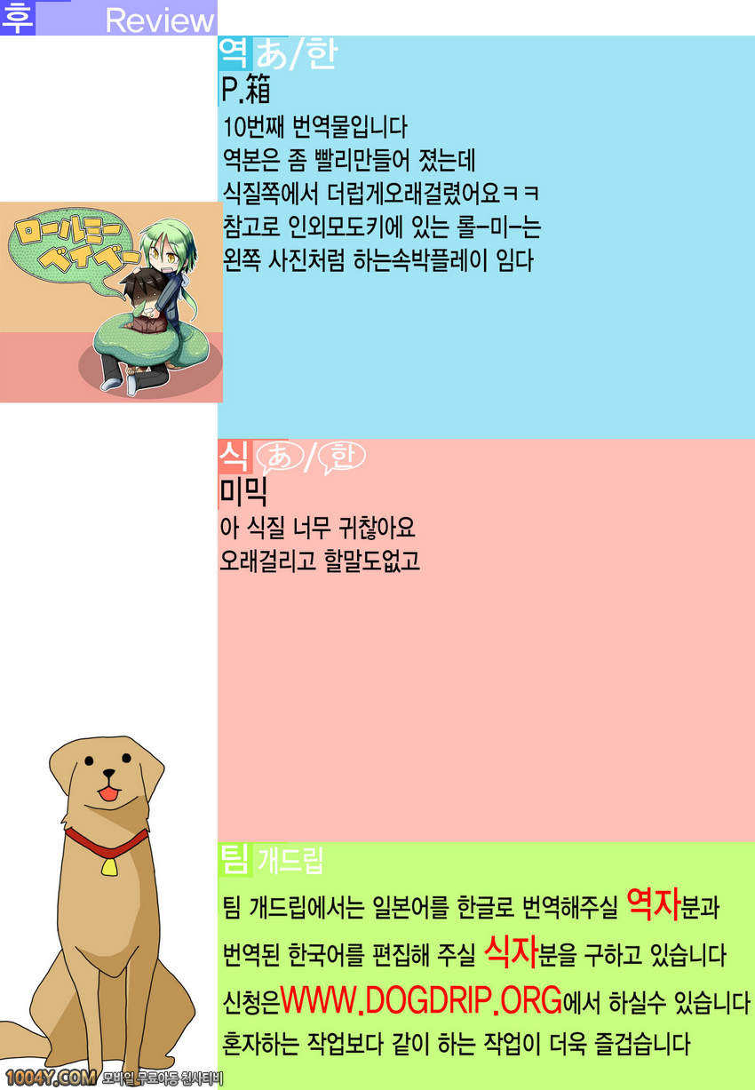 010 백귀야행 Lv.3 와양인외담_by 망가 이미지 #36