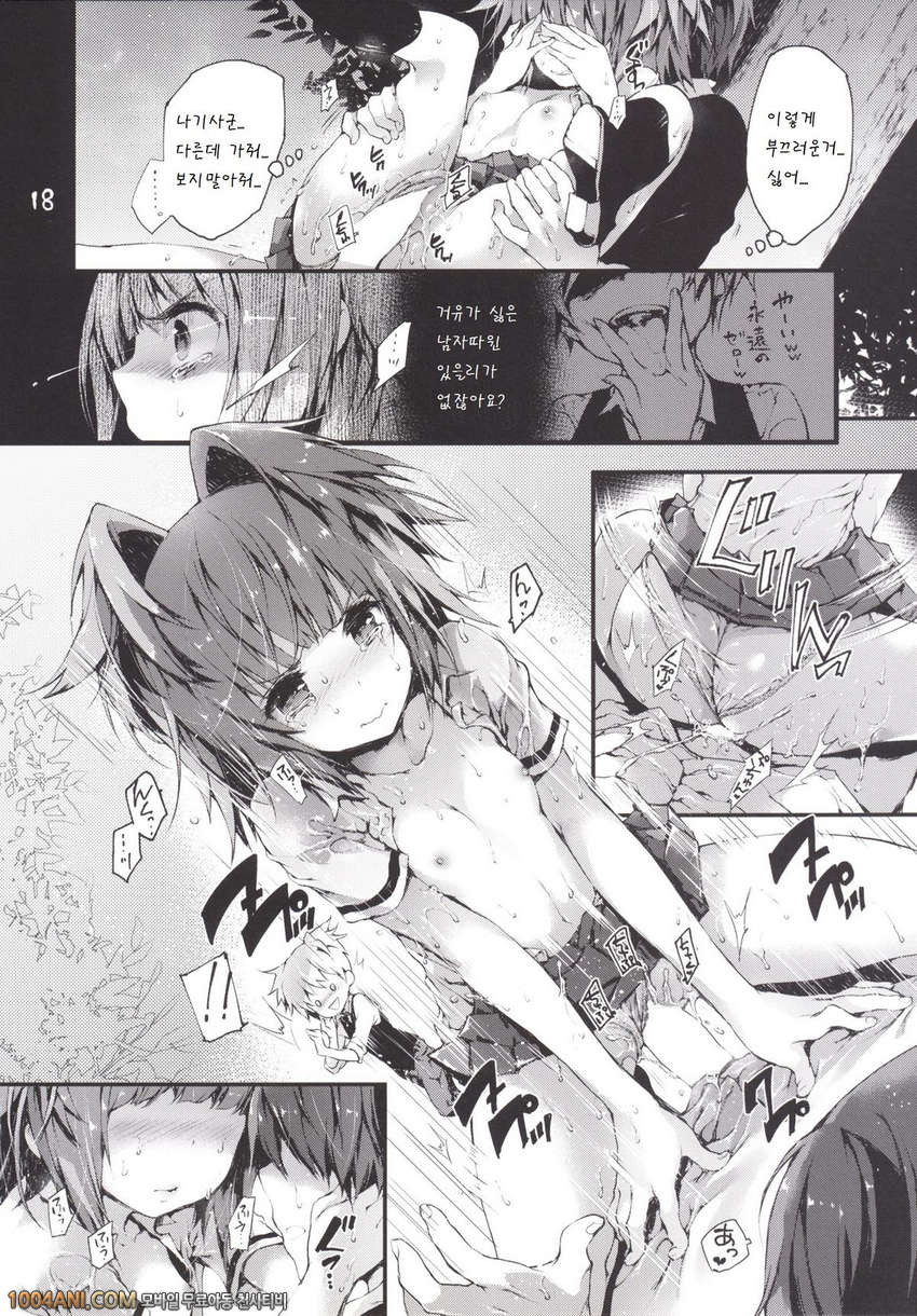 암살 교실 - PLRAY END [RELAY (Kuroiwa Madoka)]_by 망가 이미지 #17