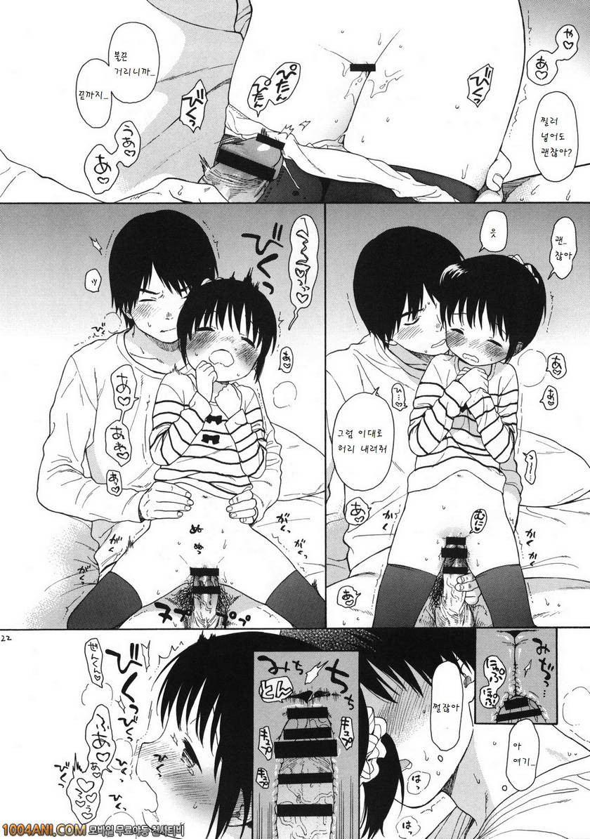 in the milk 4 [fuka fuka (Sekiya Asami)]_by 망가 이미지 #22