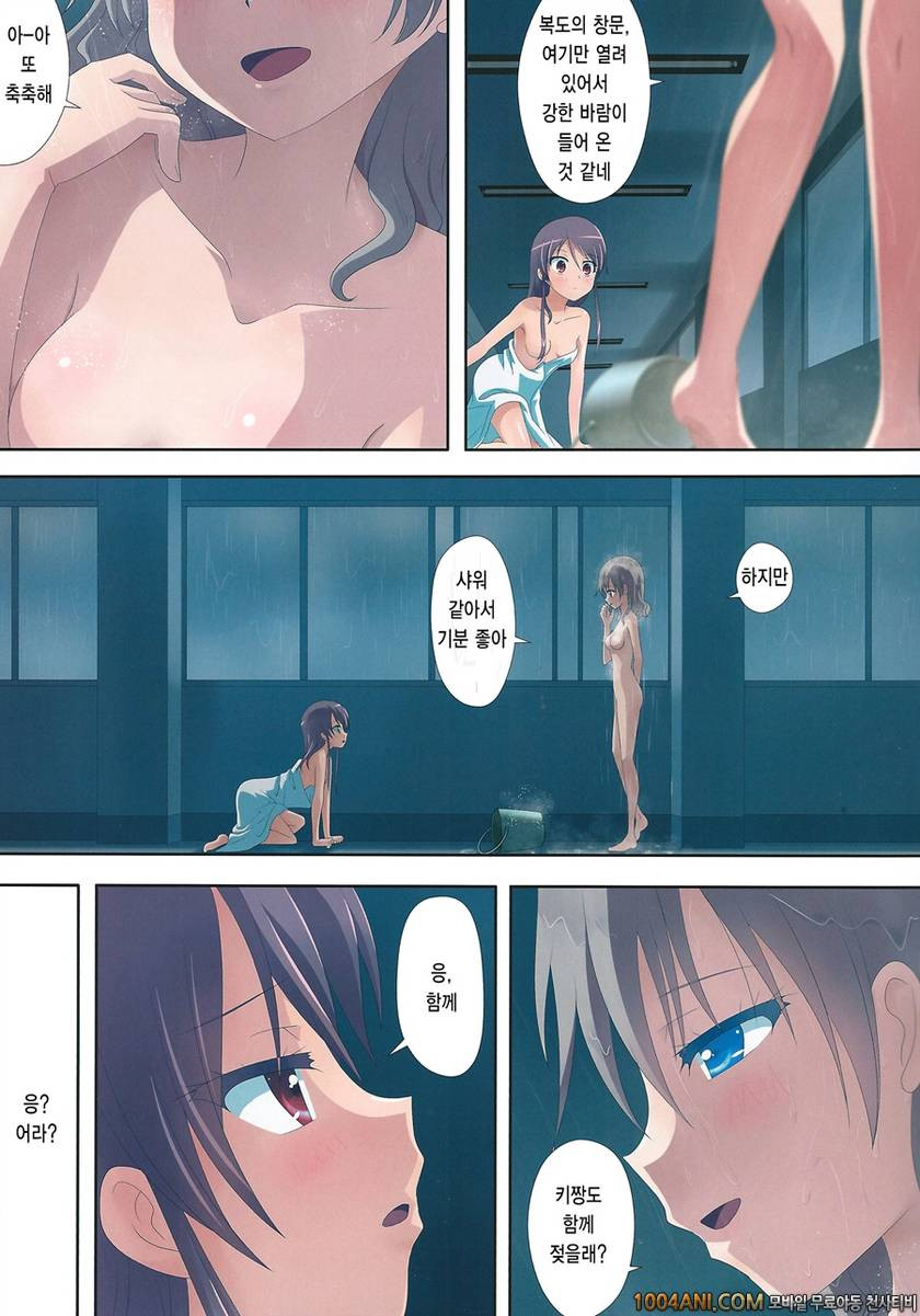(C86) [石川プロ (石川直哉)] 달라붙는 별 くっつきぼし -びしょぬれがっこう-_by 망가 이미지 #15