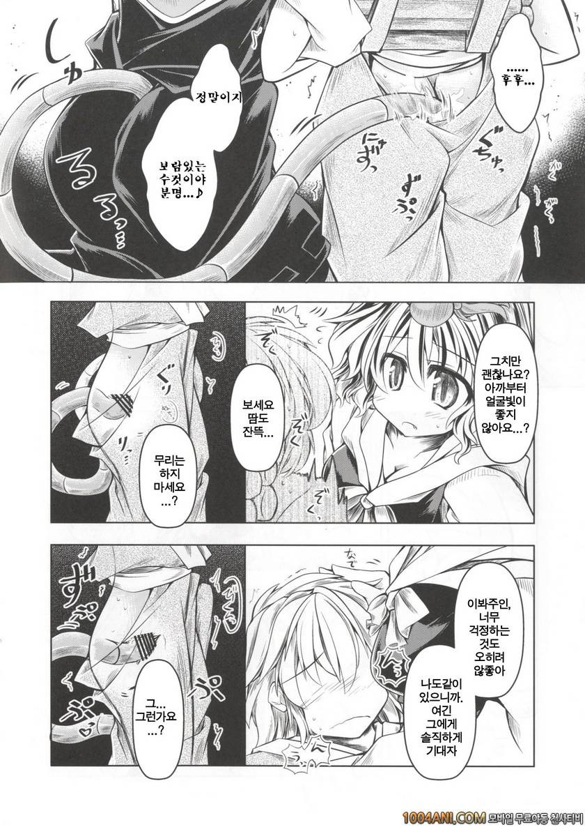 (C86) [とびひざげり (むむむ)] 狩りの尾時間・参 (東方Project)_by 망가 이미지 #5