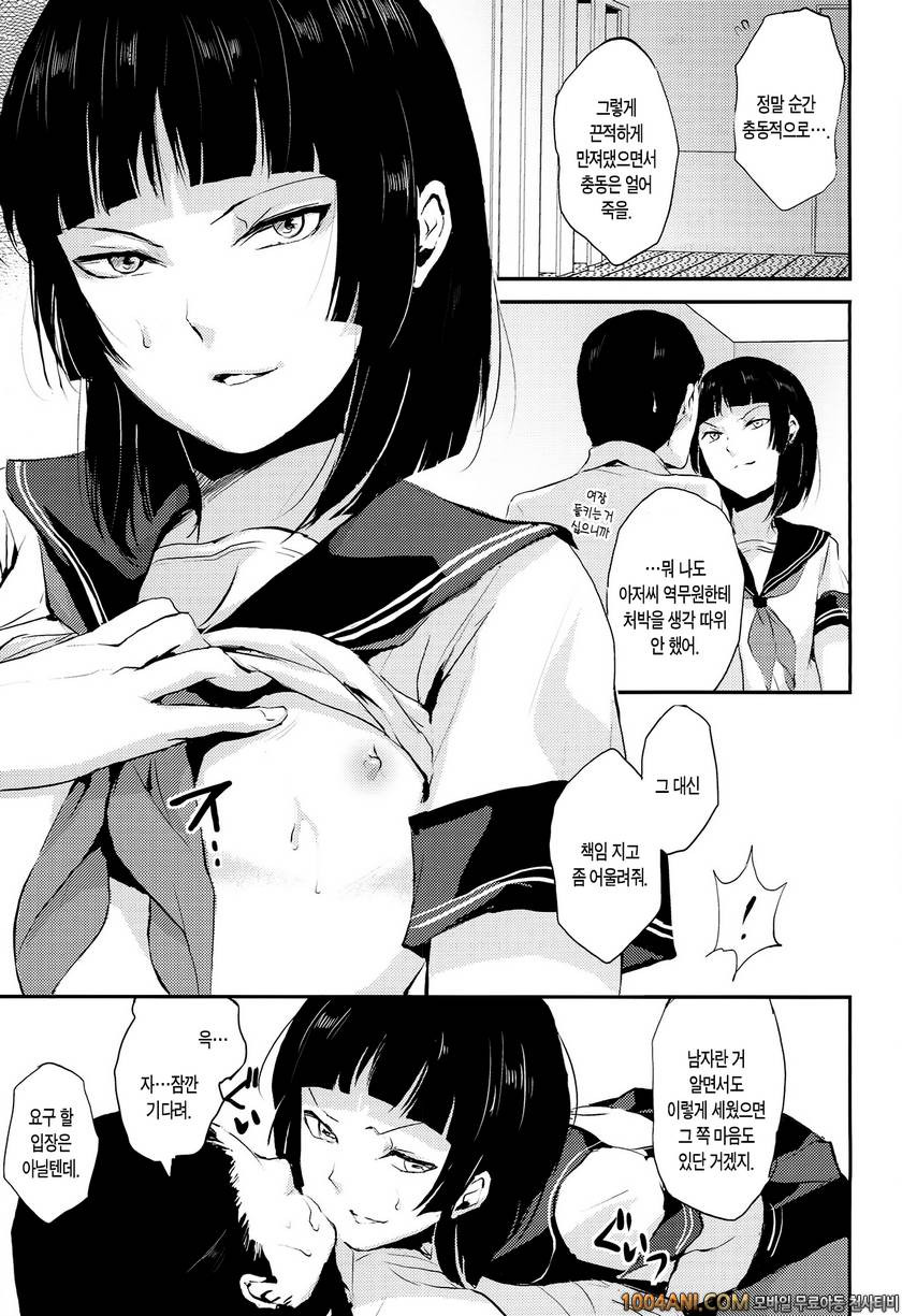 (C86) [Yadokugaeru (Locon)] 카나메4 Kaname04 -Kaname- (Original)_by 망가 이미지 #4