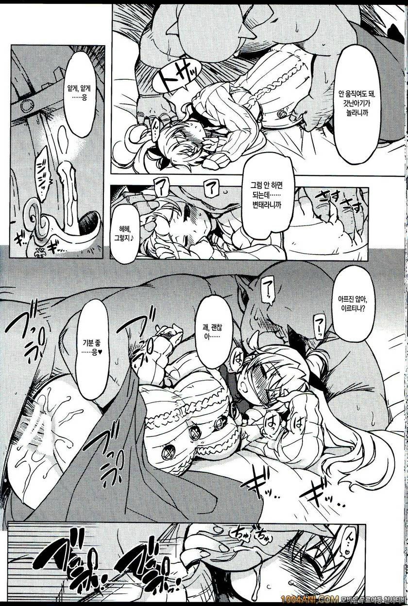 (C86) [Xration (mil)] 공주기사 테이밍3 姫騎士テイム 3 (ラグナロクオンライン)_by 망가 이미지 #41