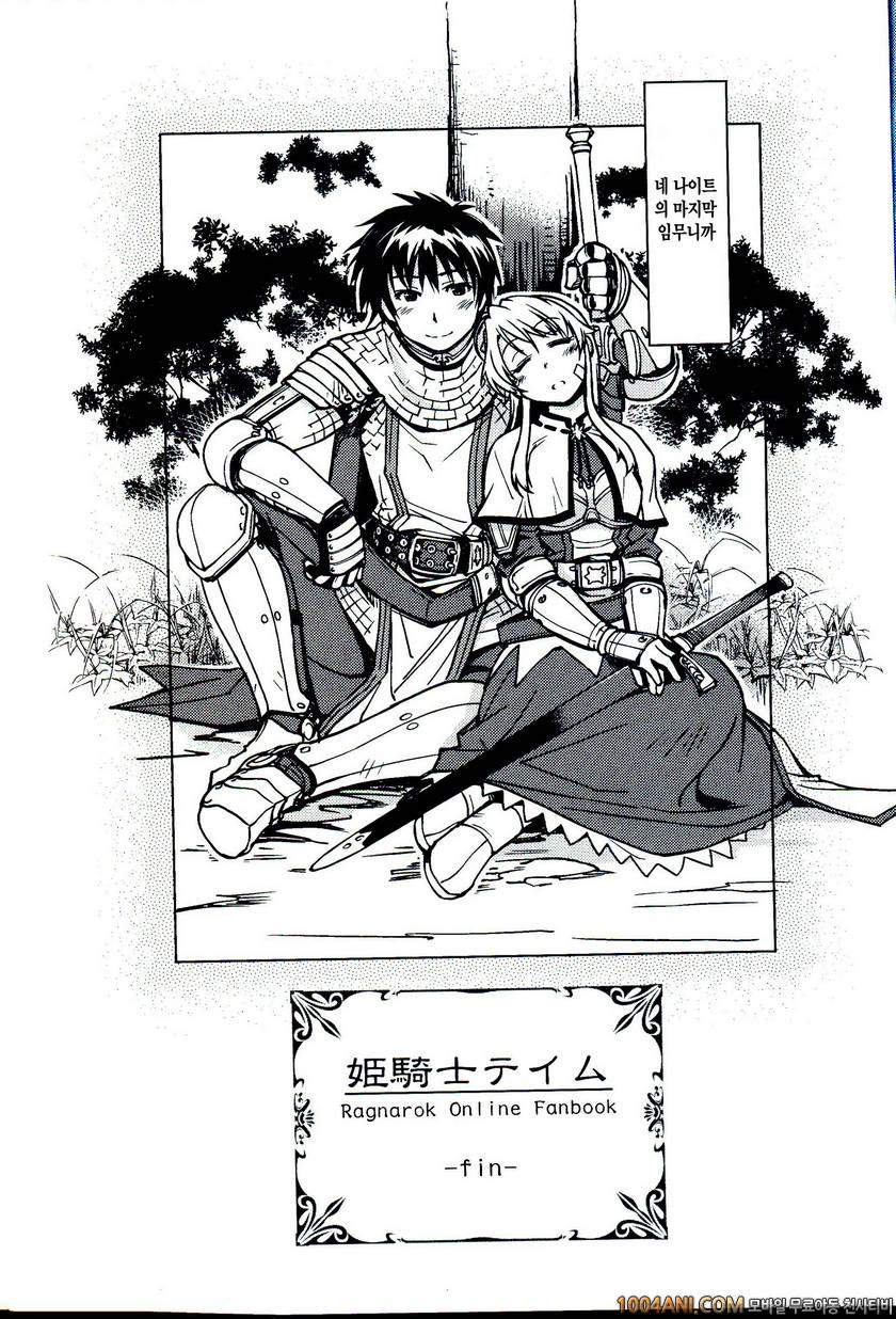(C86) [Xration (mil)] 공주기사 테이밍3 姫騎士テイム 3 (ラグナロクオンライン)_by 망가 이미지 #48