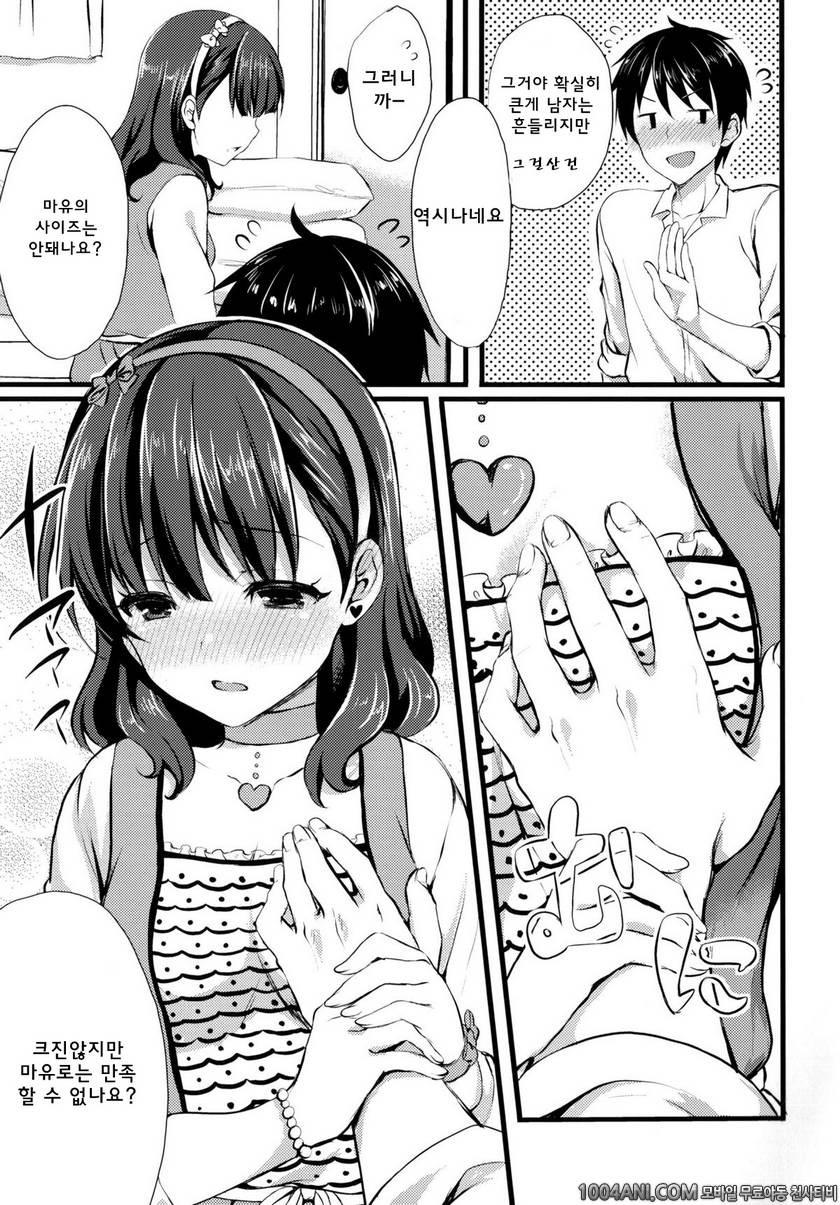 (C86) [Tottototomekichi (Tomekichi)] 마유로는 안되나요? Mayu ja Dame desuka (T…_by 망가 이미지 #8