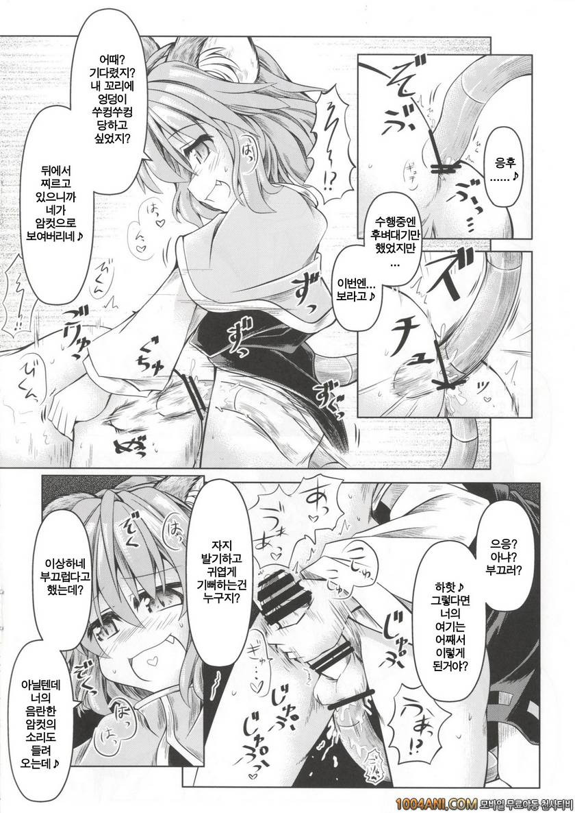 (C86) [Tobihizageri (Mumumu)] 사냥할 시간 삼(參) Kari no Ojikan San (Touhou P…_by 망가 이미지 #9