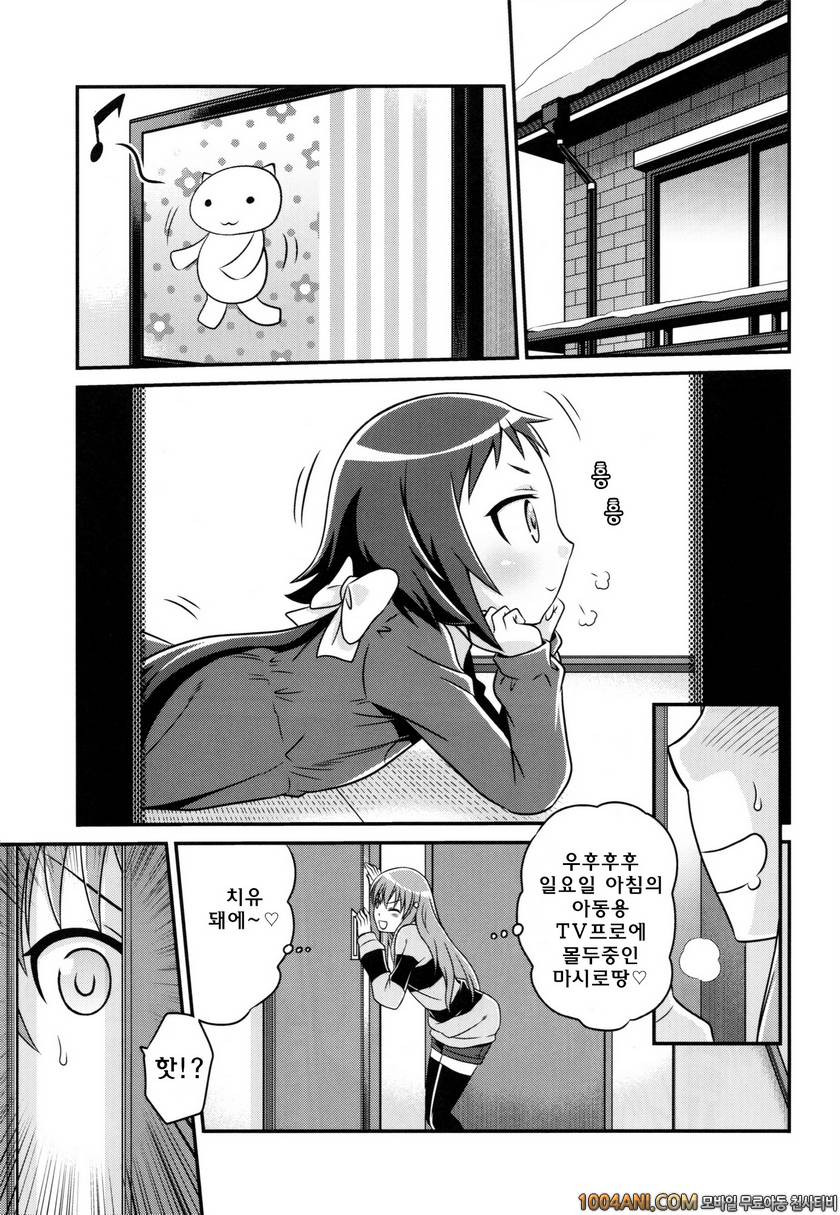 (C86) [Studio Tar (Kyouichirou)] 시누이 끈적끈적 대작전 Kojuto Nebaneba Dai Saku…_by 망가 이미지 #3