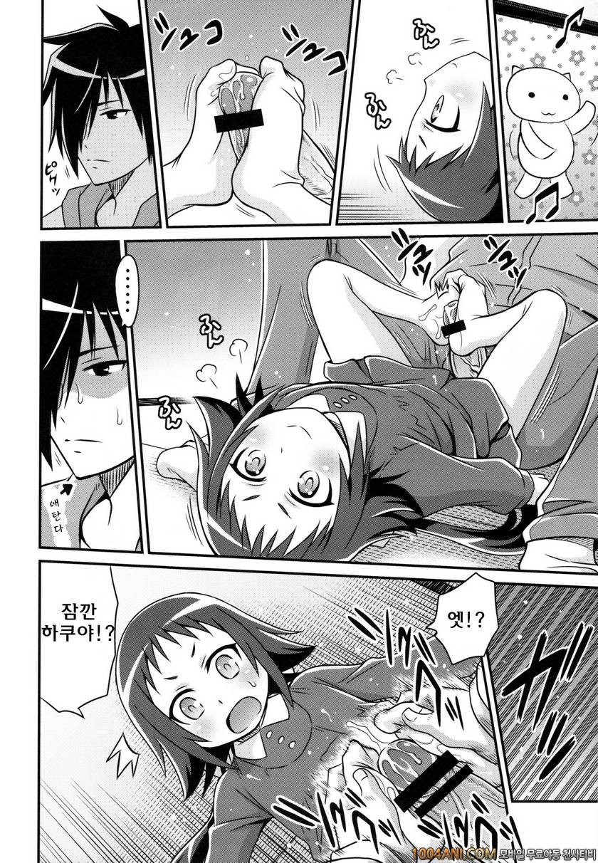 (C86) [Studio Tar (Kyouichirou)] 시누이 끈적끈적 대작전 Kojuto Nebaneba Dai Saku…_by 망가 이미지 #6