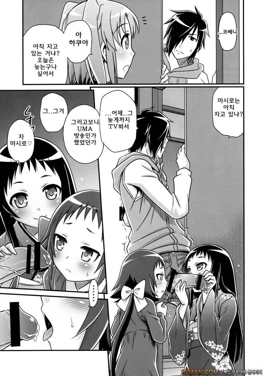 (C86) [Studio Tar (Kyouichirou)] 시누이 끈적끈적 대작전 Kojuto Nebaneba Dai Saku…_by 망가 이미지 #13