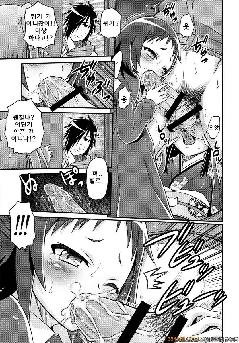 (C86) [Studio Tar (Kyouichirou)] 시누이 끈적끈적 대작전 Kojuto Nebaneba Dai Saku…_by 망가 이미지 #15