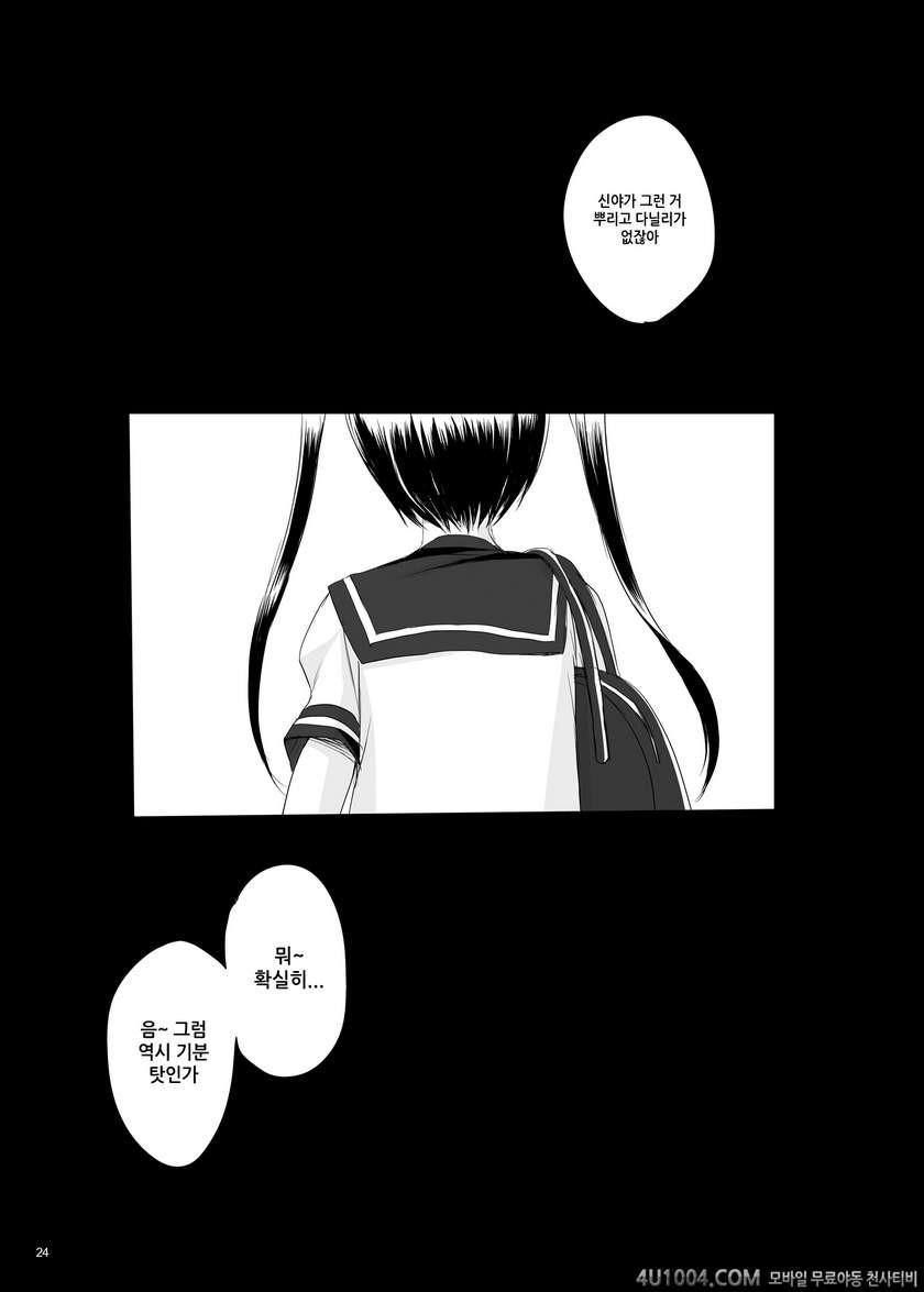 [GJ-X (yk)] 가짜 1.5 Kari 1.5_by 망가 이미지 #23