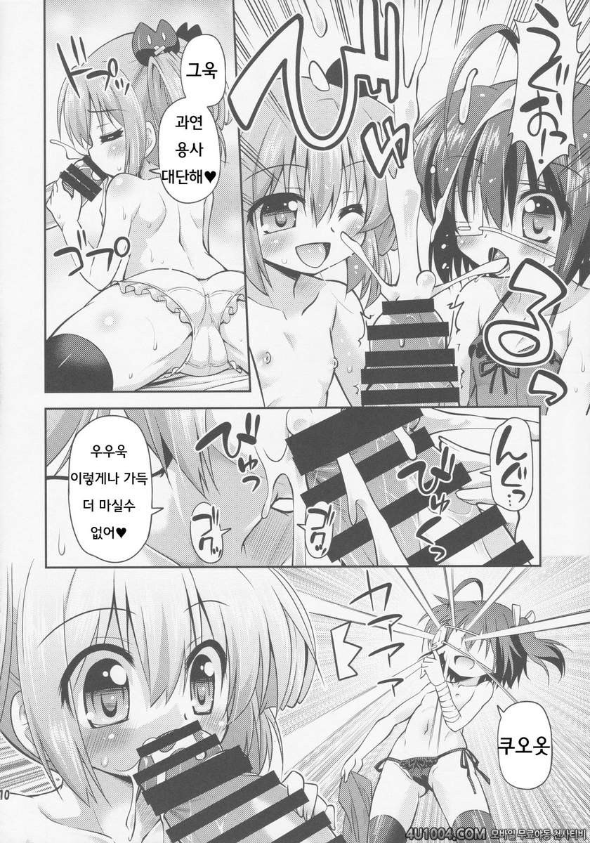 (サンクリ62) [最果て空間 (緋乃ひの)] 中二病だし二重契約したい! (中二病でも恋がしたい!)_by 망가 이미지 #9