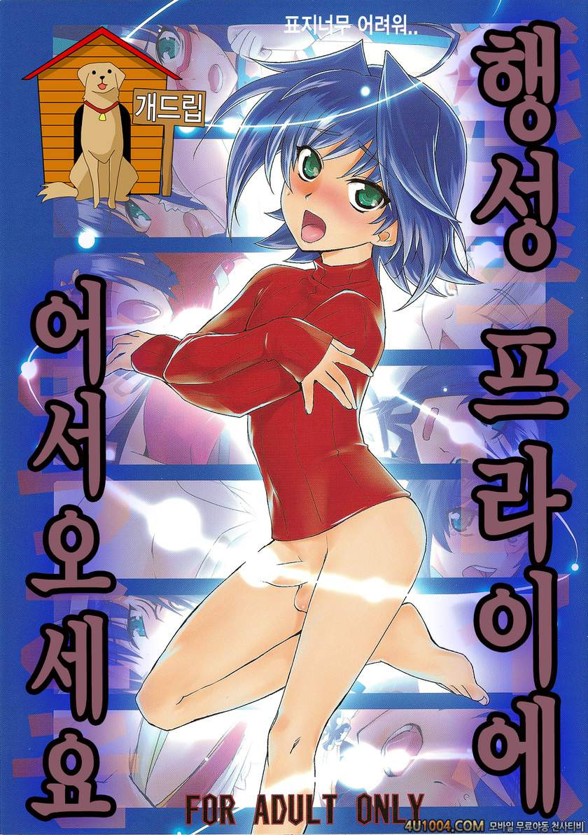 (SUPER COMIC CITY 21) [Kitsune (Tachikawa Negoro)] Wakusei Play e Youk…_by 망가 이미지 #1