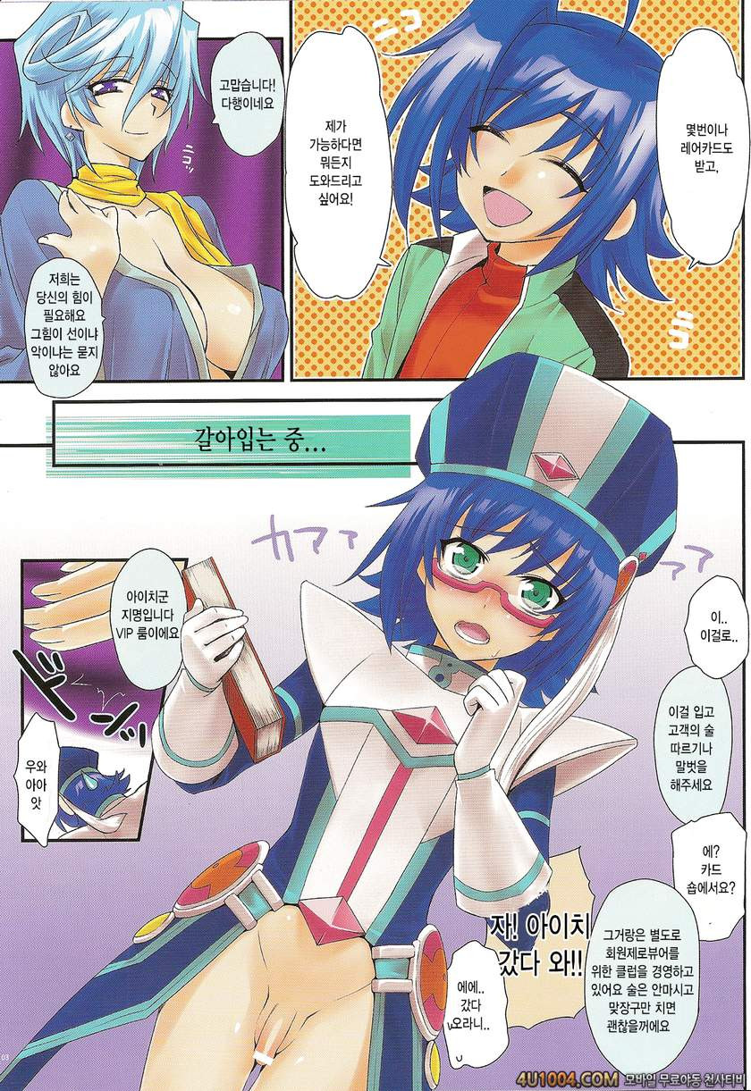 (SUPER COMIC CITY 21) [Kitsune (Tachikawa Negoro)] Wakusei Play e Youk…_by 망가 이미지 #3