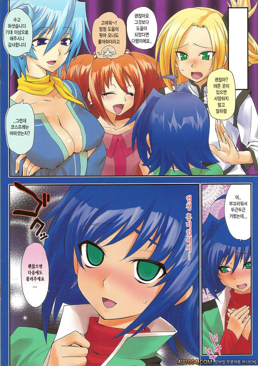 (SUPER COMIC CITY 21) [Kitsune (Tachikawa Negoro)] Wakusei Play e Youk…_by 망가 이미지 #17