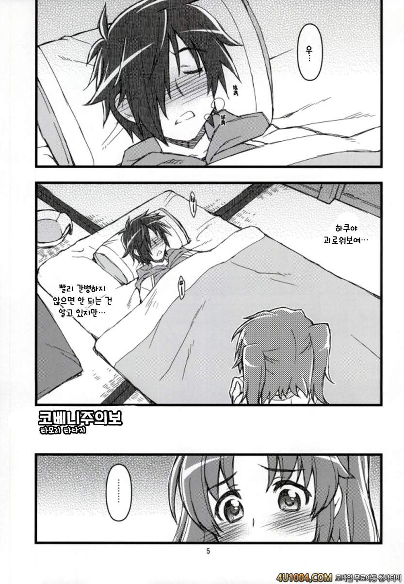 (SC64) [niesox (Tamori Tadaji)] Kobeni!! Chyu_Ihou! (Mikakunin de Shi…_by 망가 이미지 #2