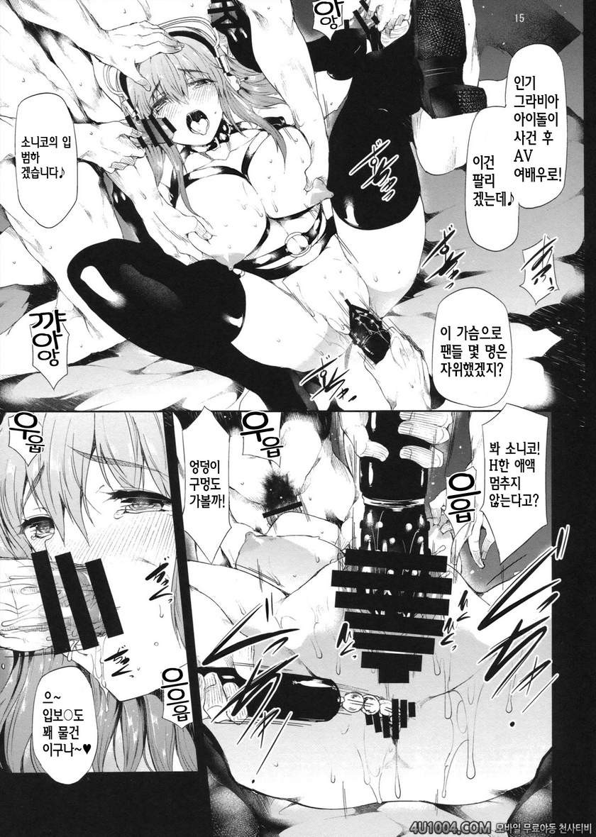 (SC62) [Old Weapon (Kodai Heiki)] Sustain (Super Sonico)_by 망가 이미지 #14
