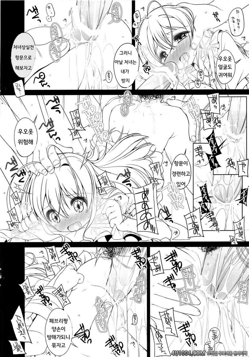 (SC61) [kuma-puro (Shouji Ayumu)] Gomenne! Febrie chan. (Toaru Kagaku …_by 망가 이미지 #6