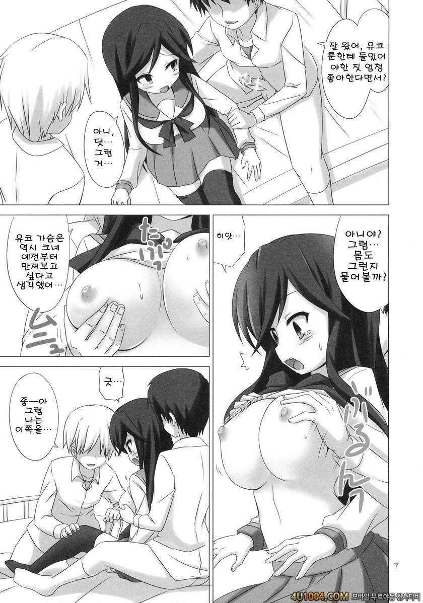 (SC53) [ARCHF (利木)] CATCH YOU (Aチャンネル)_by 망가 이미지 #7