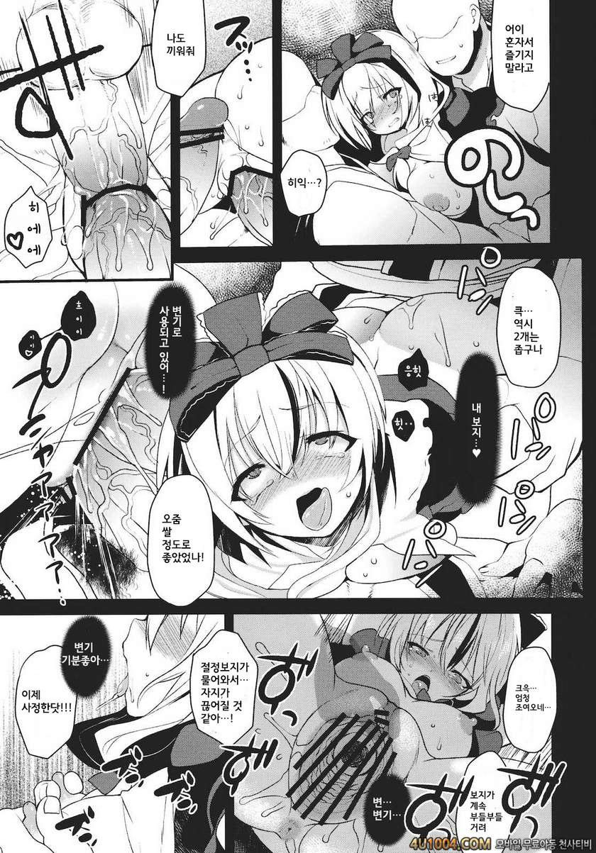 (C81) [supernova (Yukimachi Tounosuke)] Shiawase na Yakujin-sama (Touh…_by 망가 이미지 #16