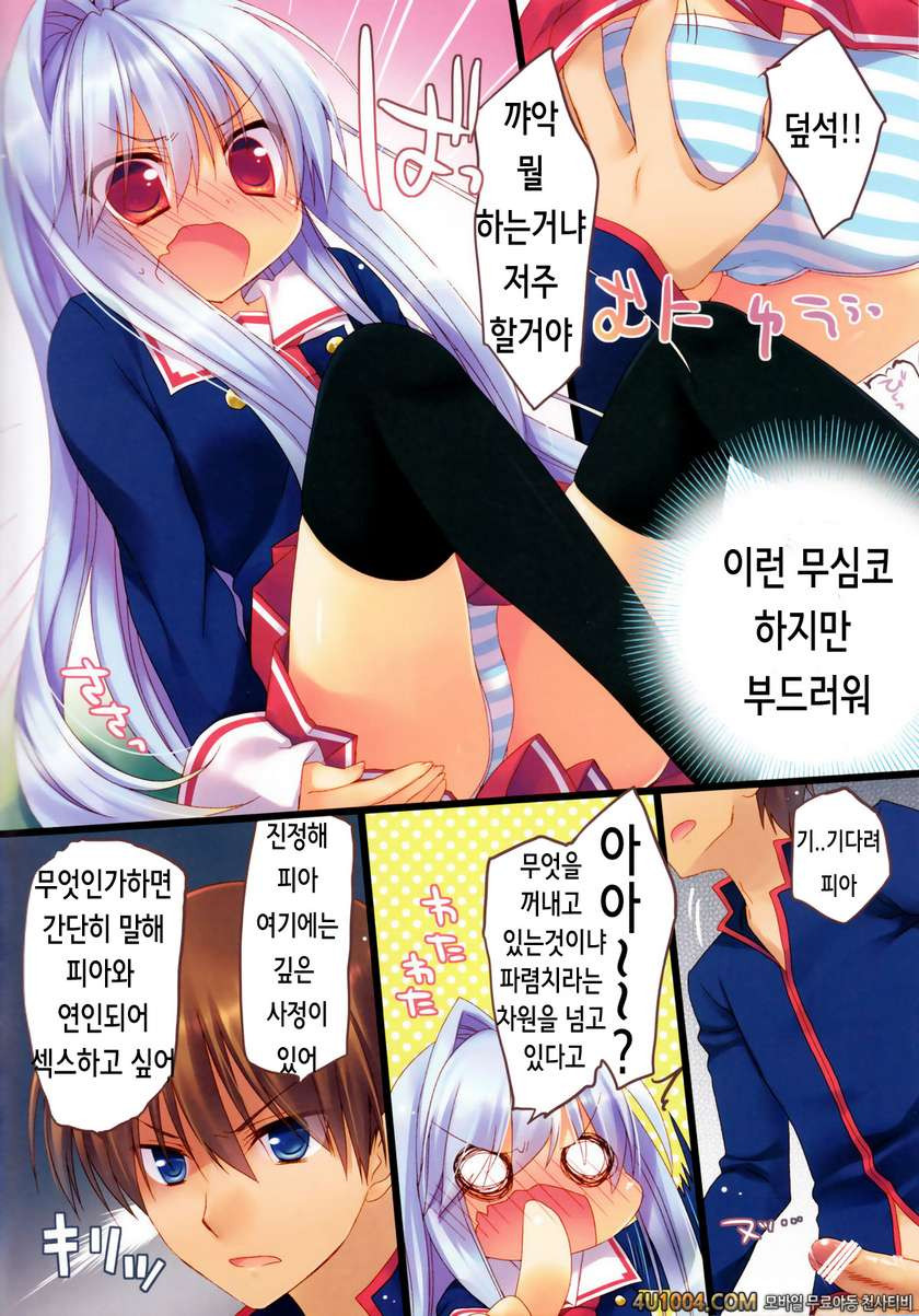 (C81) [23.4do (イチリ)] MINICUBE (シーキューブ ~ C3) [韓国翻訳]_by 망가 이미지 #4