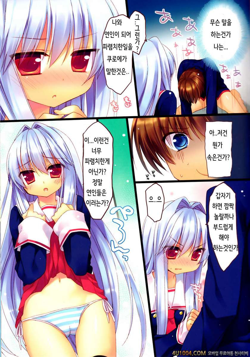 (C81) [23.4do (イチリ)] MINICUBE (シーキューブ ~ C3) [韓国翻訳]_by 망가 이미지 #5