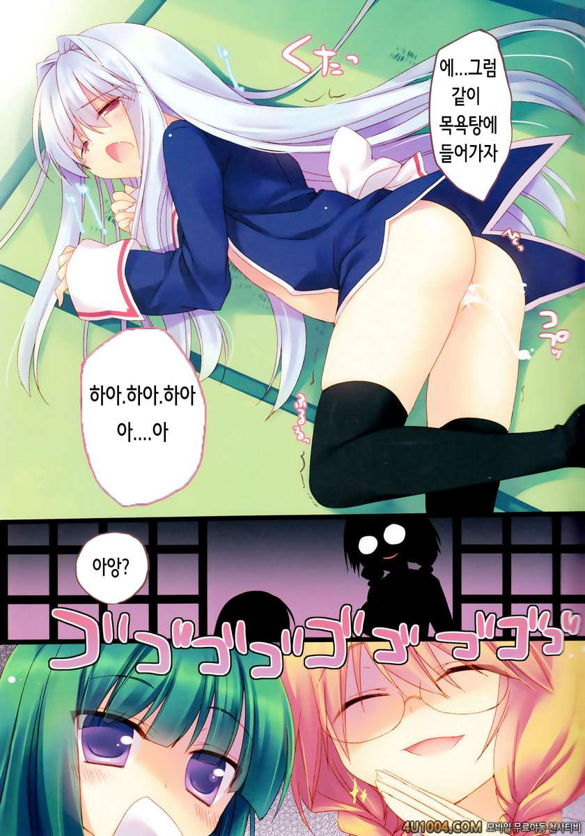 (C81) [23.4do (イチリ)] MINICUBE (シーキューブ ~ C3) [韓国翻訳]_by 망가 이미지 #13