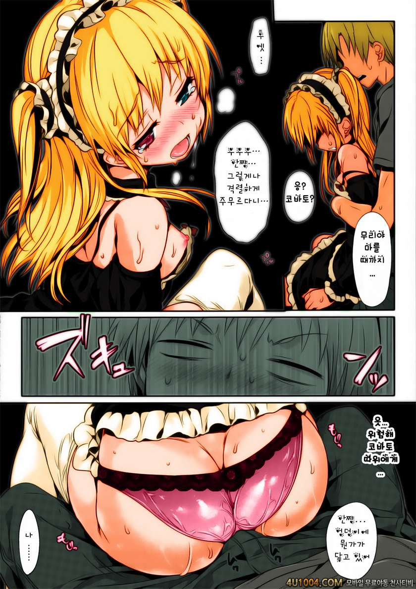 (C80) [ねこはまんまがうつくしい (Hisasi)] 僕はロリコンだ! (僕は友達が少ない) [カラー化]_by 망가 이미지 #5