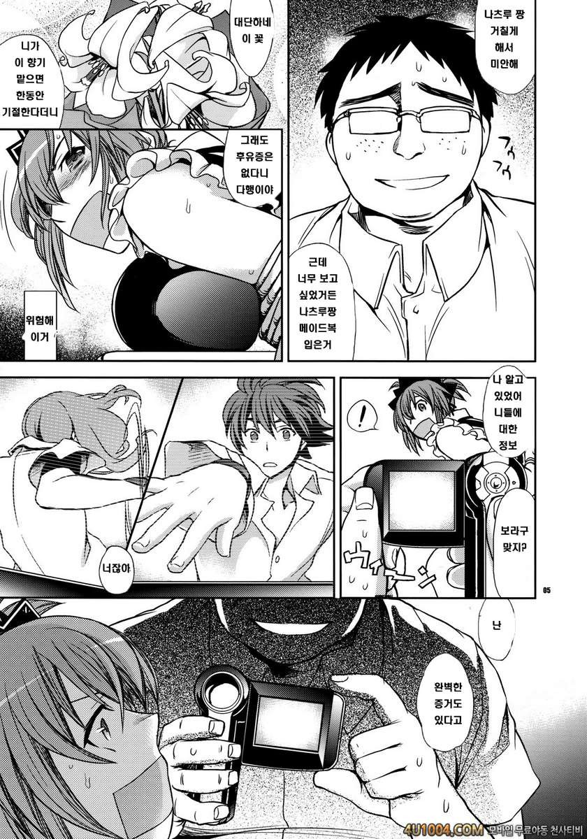 (C77) [Crazy9 (ichi taka)] Kanojo no Sentaku -Senou Natsuru no Baai- […_by 망가 이미지 #4
