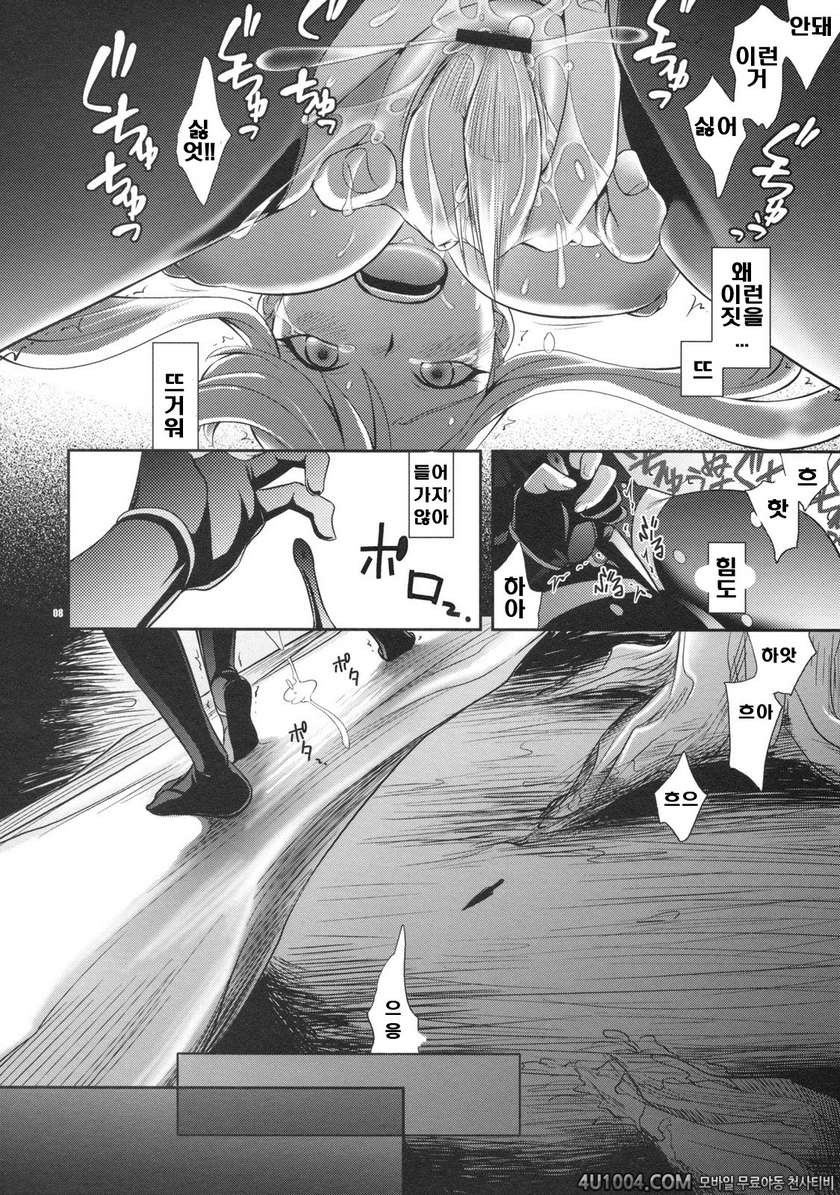 (C76) [Crazy9 (Ichitaka)] Oosame Kudasai Kenshin-sama! (Sengoku Basara…_by 망가 이미지 #7