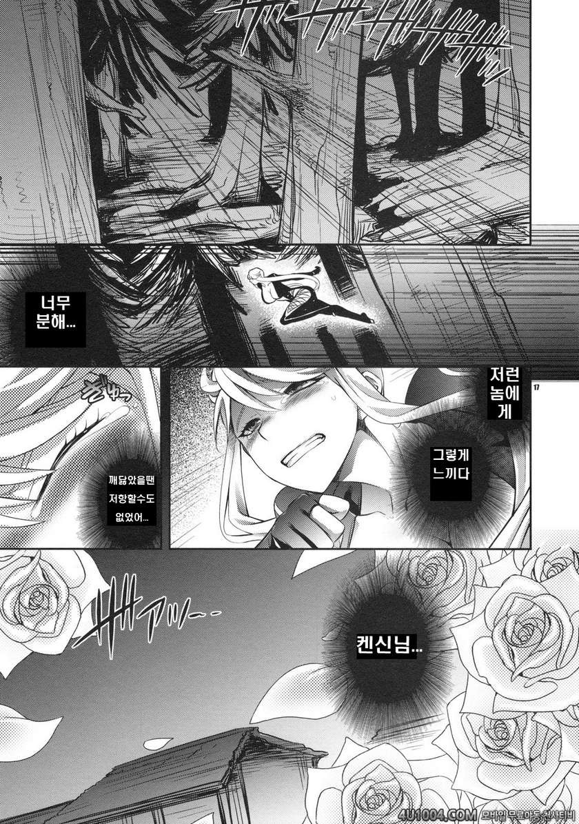 (C76) [Crazy9 (Ichitaka)] Oosame Kudasai Kenshin-sama! (Sengoku Basara…_by 망가 이미지 #16