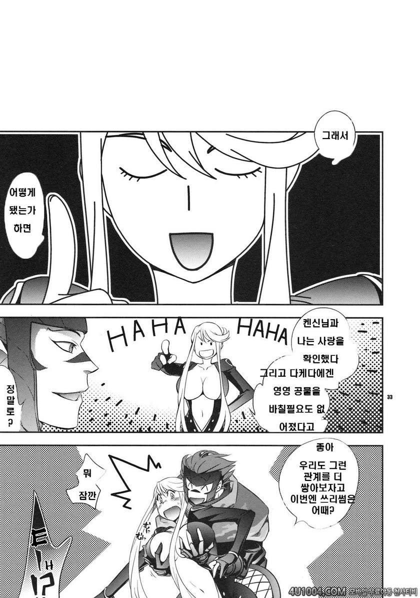 (C76) [Crazy9 (Ichitaka)] Oosame Kudasai Kenshin-sama! (Sengoku Basara…_by 망가 이미지 #30