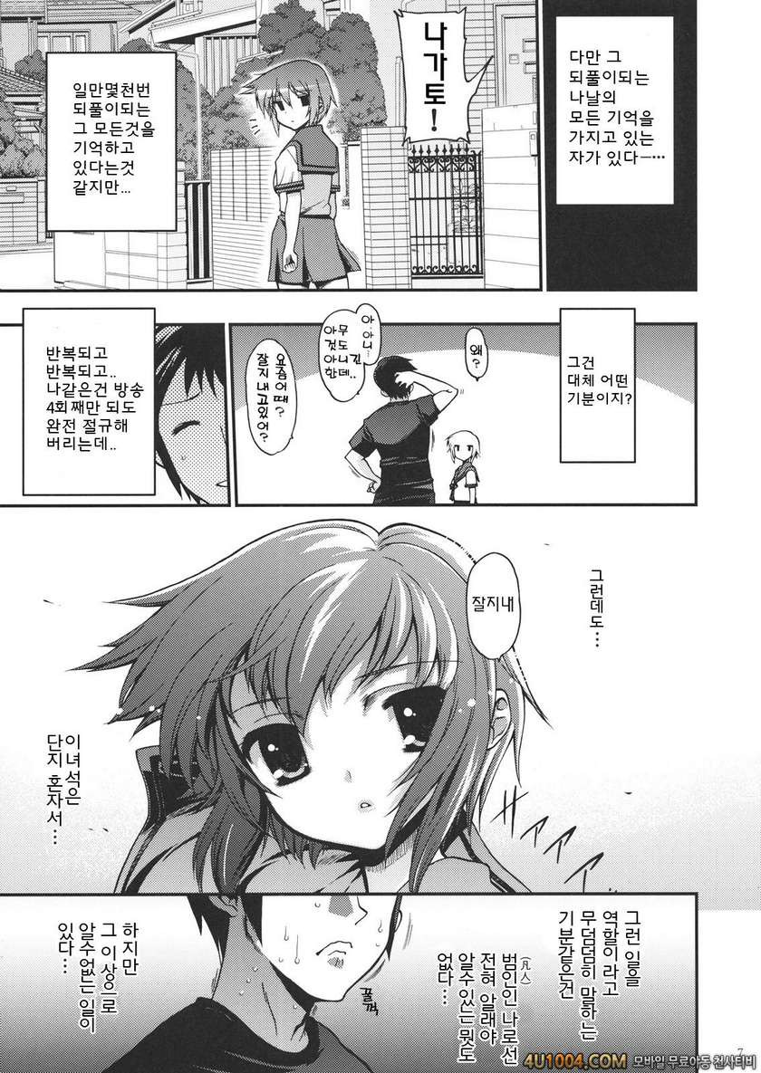 [松本ドリル硏究所] 15513회째의나가토유키(15513回目の長門有希)(하루히)_by 망가 이미지 #6