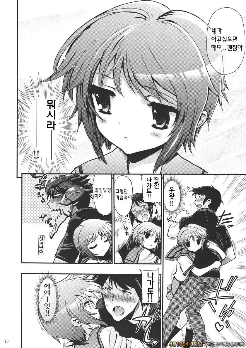 [松本ドリル硏究所] 15513회째의나가토유키(15513回目の長門有希)(하루히)_by 망가 이미지 #9