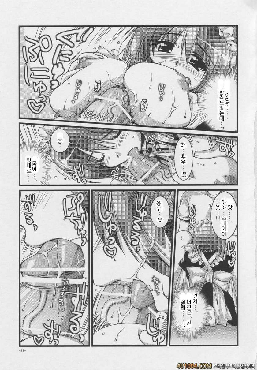 [有葉と愉快な仲間たち] 츠바키와 키쿠 1.0(椿と菊)_by 망가 이미지 #10