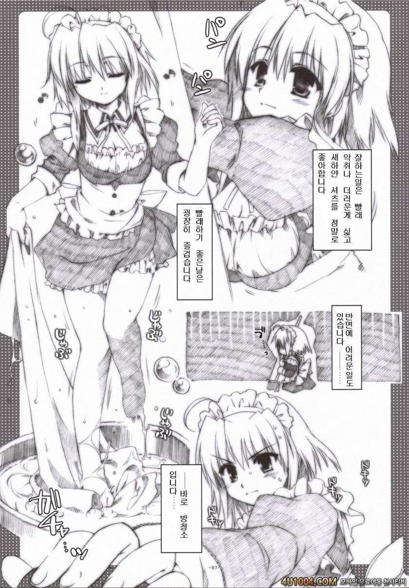 [有葉と愉快な仲間たち] 츠바키와 키쿠 1.5(椿と菊)_by 망가 이미지 #6