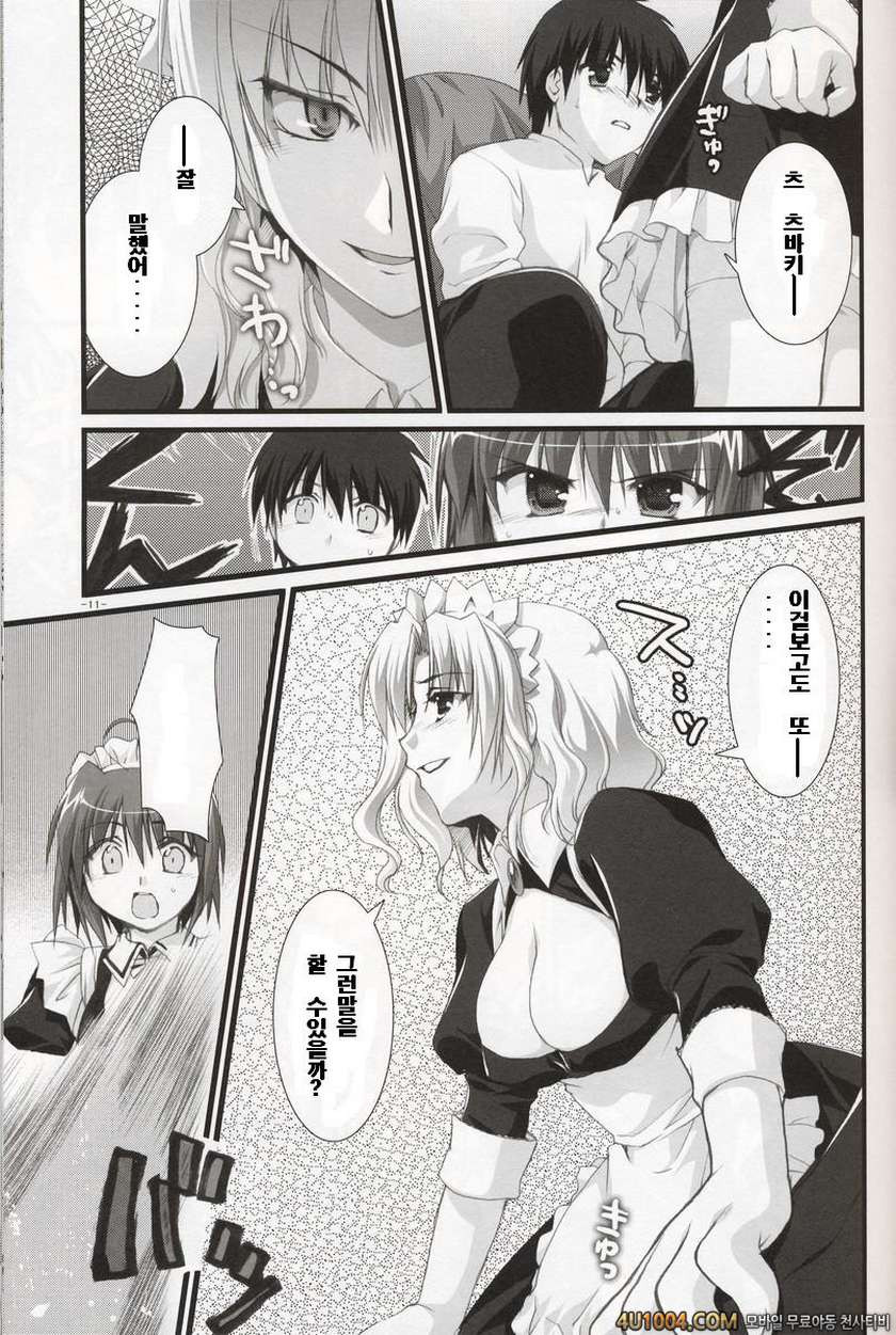 [有葉と愉快な仲間たち] 츠바키와 키쿠 2.0(椿と菊)_by 망가 이미지 #10