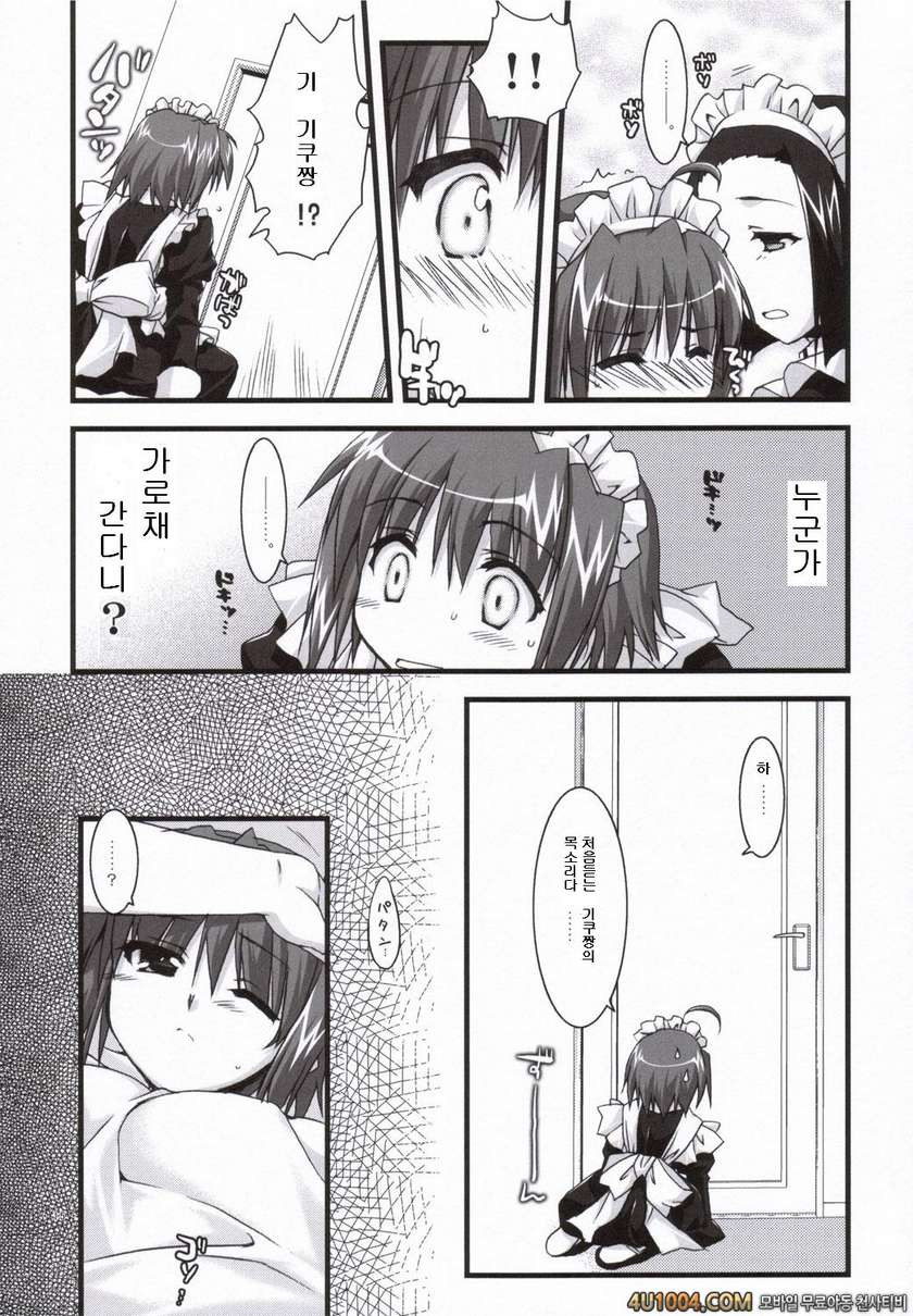 [有葉と愉快な仲間たち] 츠바키와 키쿠 3.0(椿と菊)_by 망가 이미지 #14