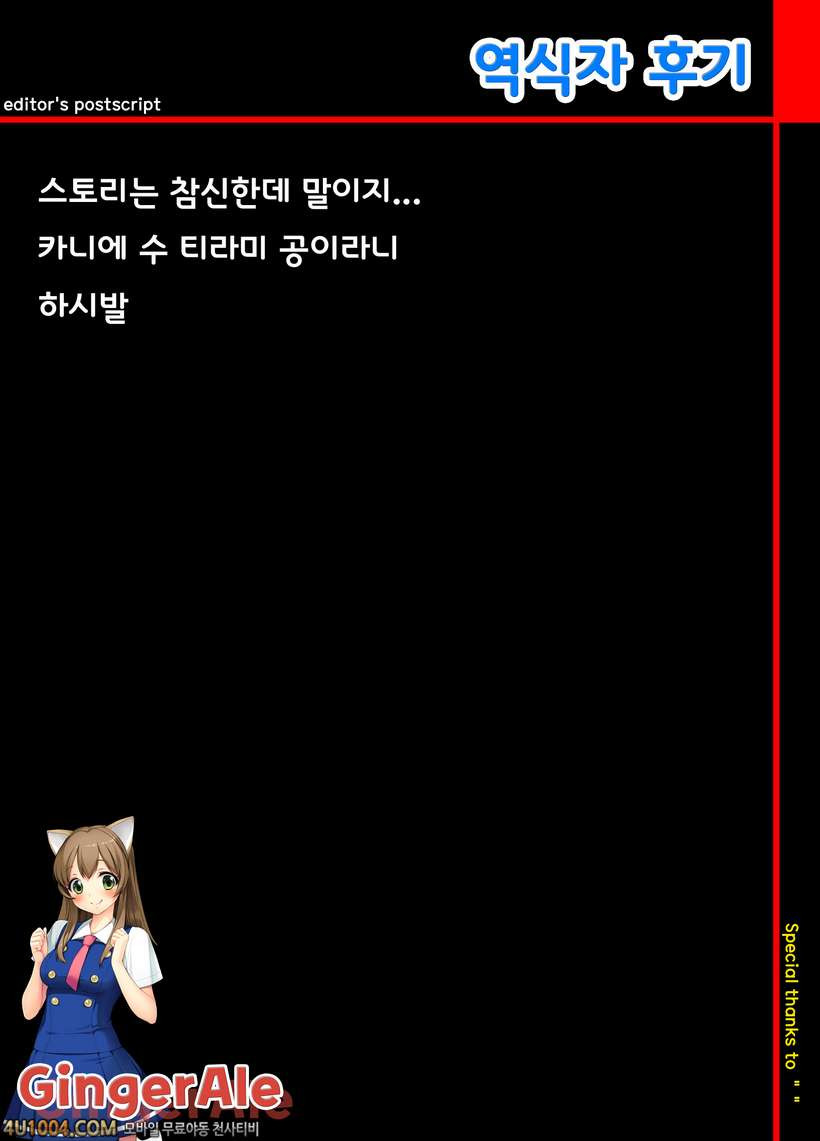 [Senpenbankashiki (DATE)] 살색슈트 개! (Amagi Brilliant Park) [Digital](kor…_by 망가 이미지 #2