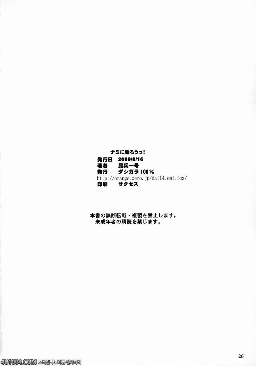원피스 동인지 09 나미에게 타자!_by 망가 이미지 #25