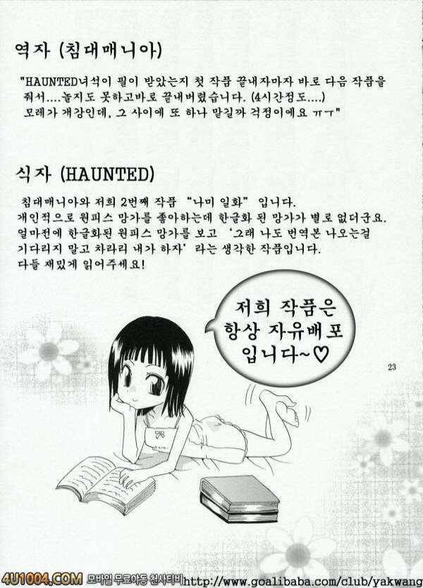 원피스 동인지 06 나미일화_by 망가 이미지 #23