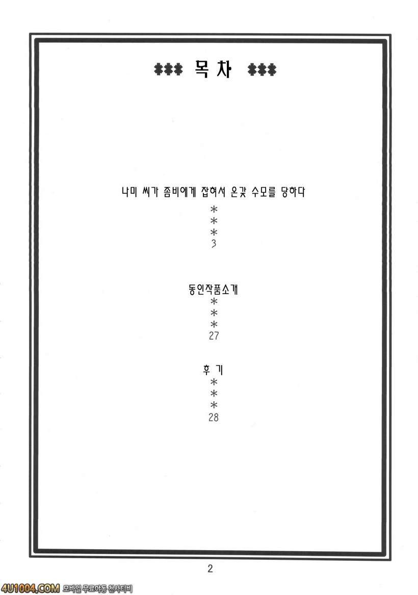 원피스 동인지 04 나미의 항해일지_by 망가 이미지 #3