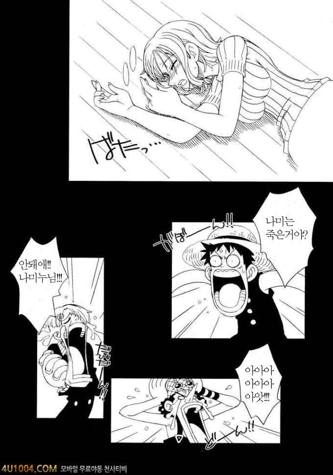 원피스 동인지 01_by 망가 이미지 #3