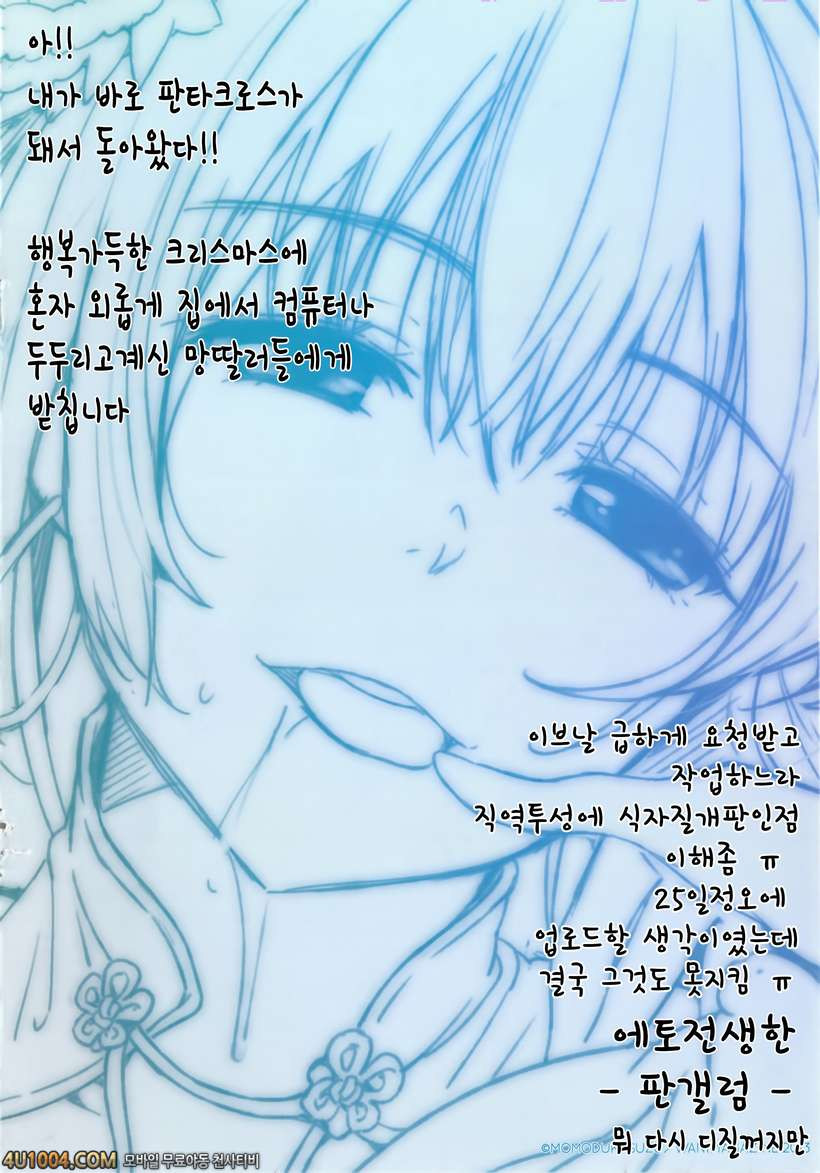 당신만 바라보는_by 망가 이미지 #17