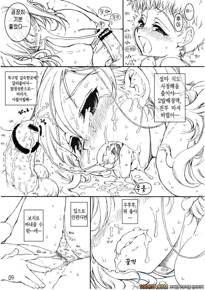 (C73) [Tololinco (Tololi)] Takano Miyo to Issho! (Higurashi no Naku Ko…_by 망가 이미지 #8