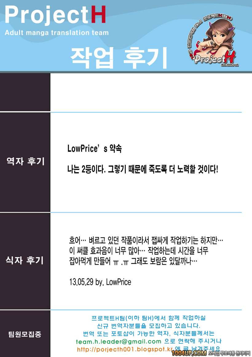 프리큐어 - 여보... 미안해요 2 네토라레 마마편 [Studio ParM]_by 망가 이미지 #20
